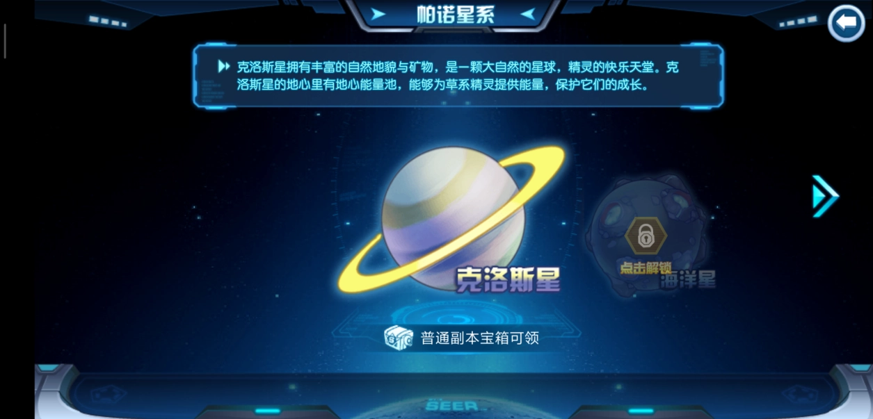 精灵获取，新版赛尔号如何寻找野生精灵？