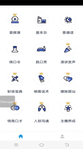 口才训练社图1
