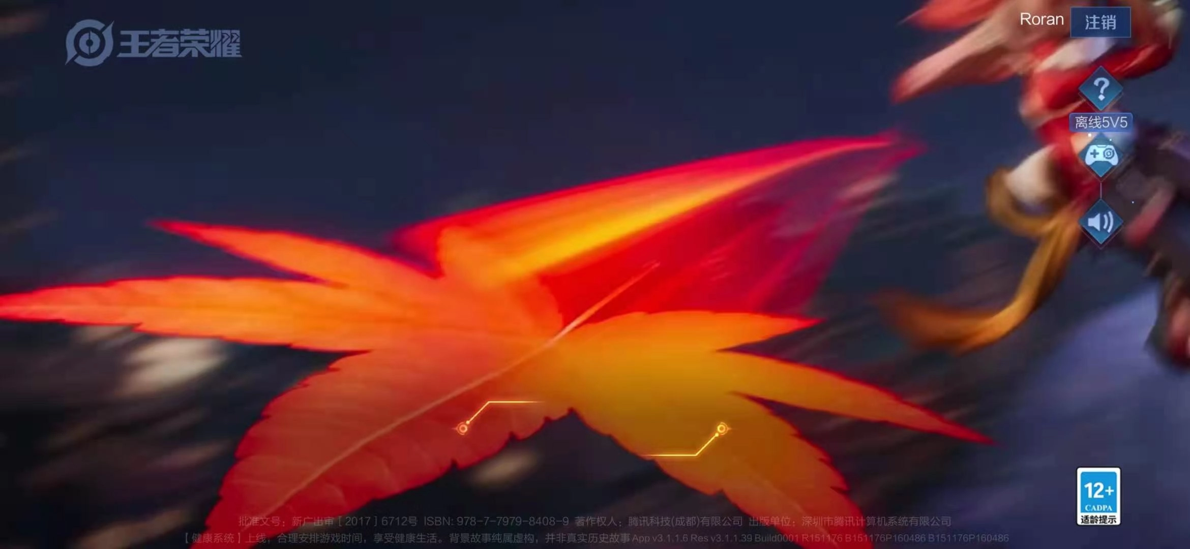 王者荣耀s23赛季的开启时间是何时开启时间说明
