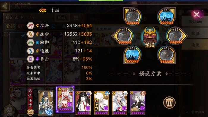 2021年阴阳师SSR式神的前十排名都有谁？完整榜单速览