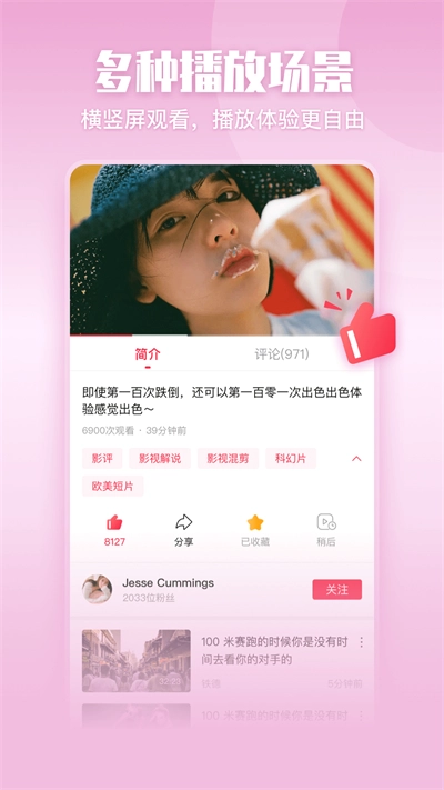 一帧秒创AI工具图3