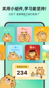 扇贝单词图2