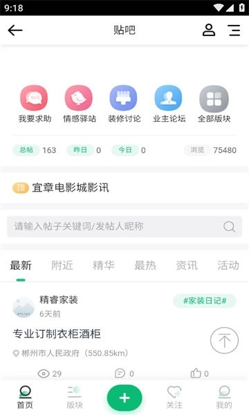宜章信息港招聘信息港