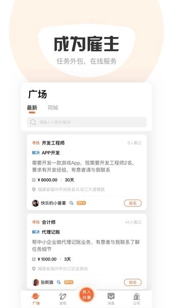 萝卜创客官方最新版图2