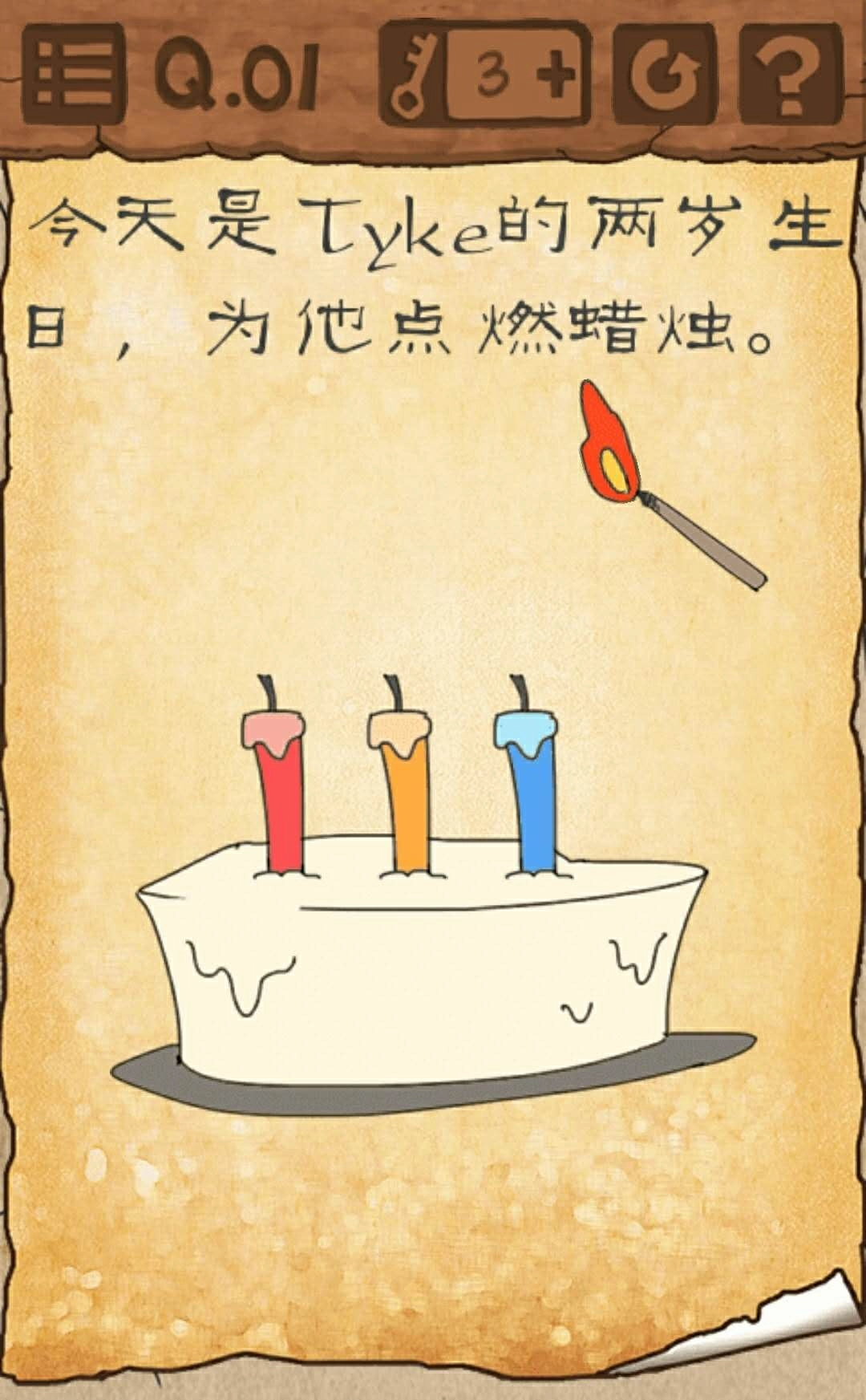 最囧游戏1到5关的通关方法是什么？这套路深到我都服了