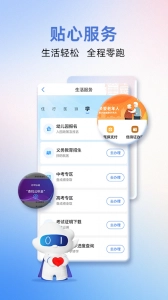 爱山东(3)