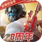 荒野行动国际服