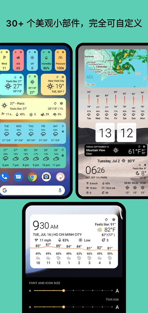 Today Weather高级版图1