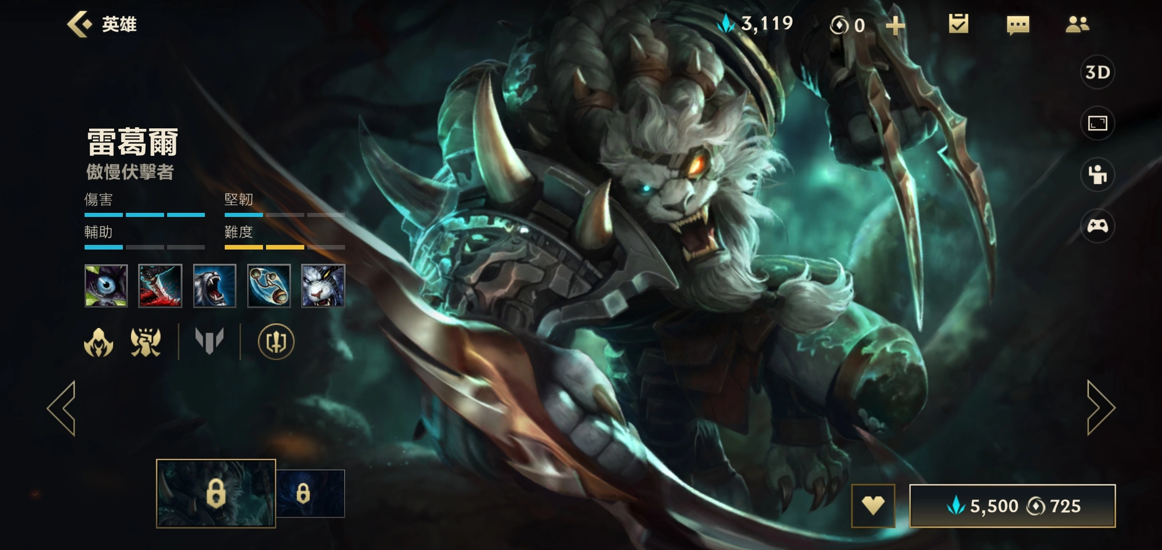 英雄联盟手游雷恩加尔连招方法是什么lol手游狮子狗连招技巧分享