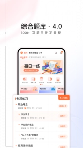 山香网校图1