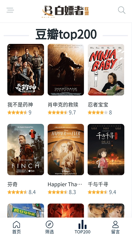 白嫖者联盟免费观看版