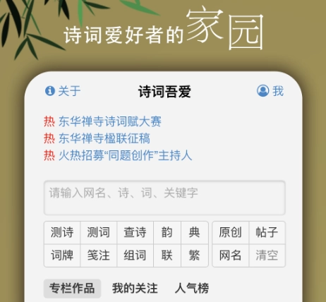 有哪些诗词格律检测软件能检测诗词格律的app汇总