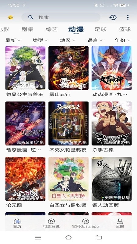 豆丁视频软件安装