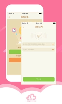 淘云互动最新版图4