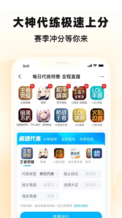 交易猫平台通用版图2