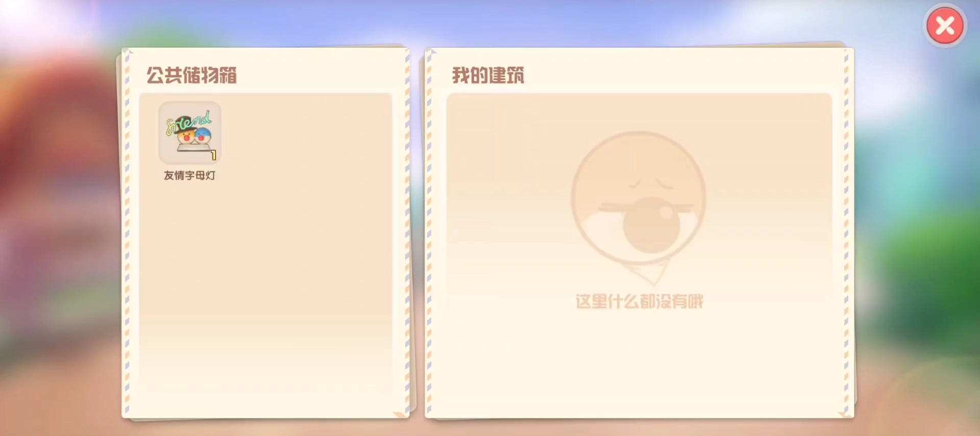 【春节】摩尔庄园手游邻居系统有哪些功能？一文带你了解邻居玩法
