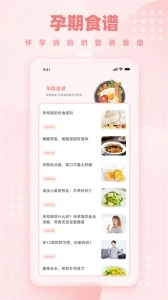 孕妈妈图3