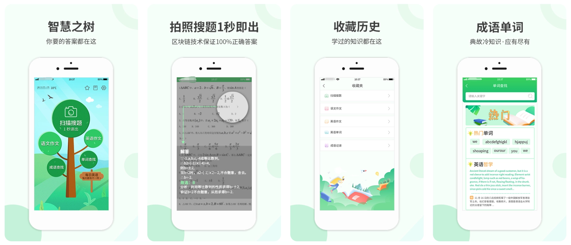 有哪些能搜整本答案的软件精选可找作业答案的软件
