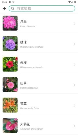 PictureThis解锁高级版图2