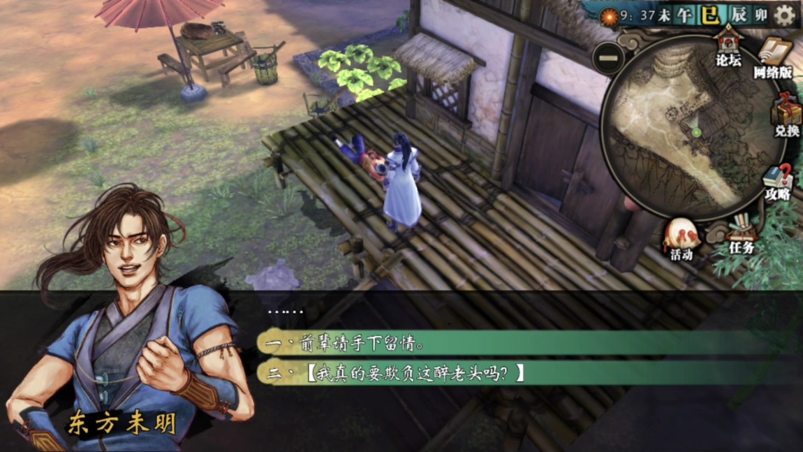 酒与剑的交锋，侠客风云传醉仙打法攻略