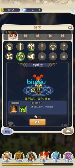 魔力宝贝归来传教士加点攻略传教士怎么分配点数