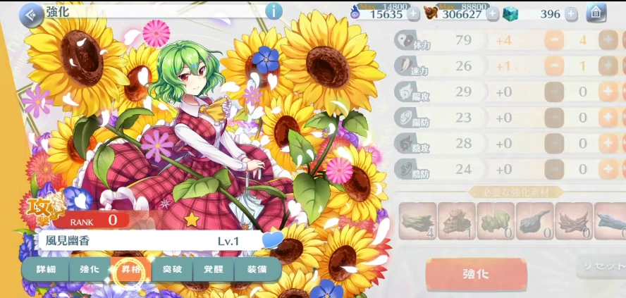 东方归言录中风见幽香的强度如何风见幽香实力深度解析[多图]