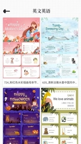 优品ppt最新免费版图3