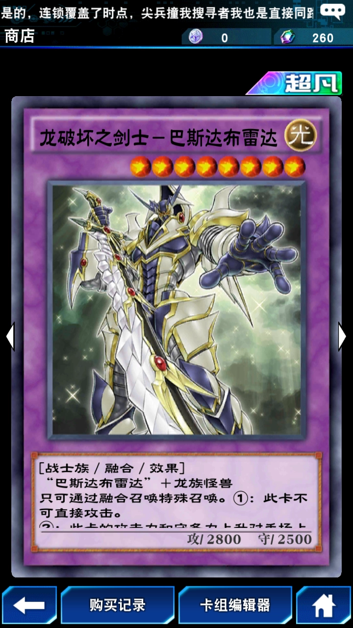 游戏王决斗链接龙族卡包哪些卡牌值得抽取究极龙崛起卡片推荐