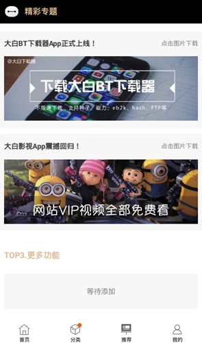 大白美剧免费图3