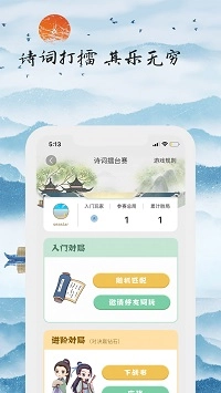 为你写诗官方正版图1