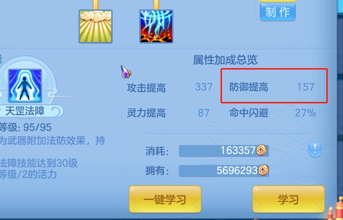 神武4手游天宫如何加点天宫主流加点方案推荐