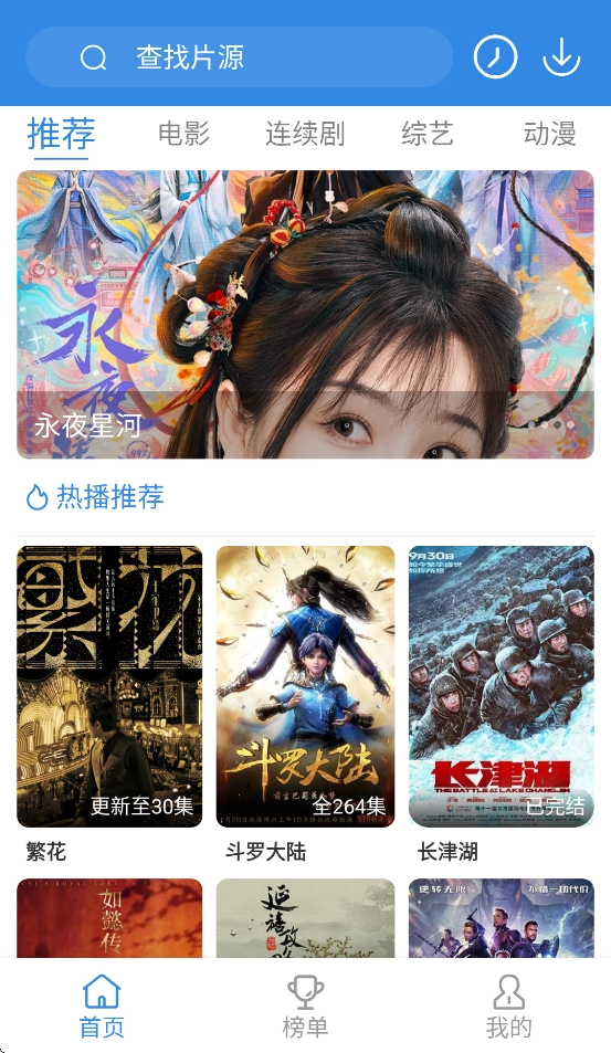 哇哇影视安卓版图3