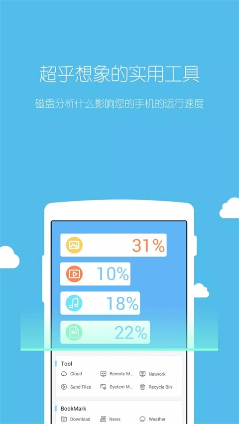 es文件管理器安卓版图3