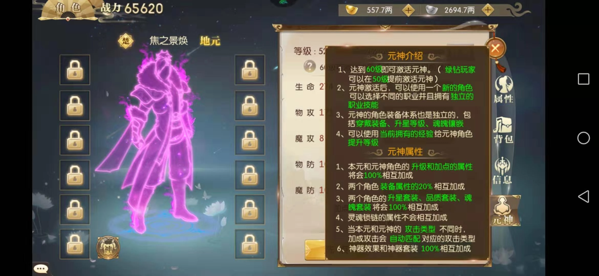 征途2手游中本元和地元该如何选择？选择相同职业的话会更便于培养