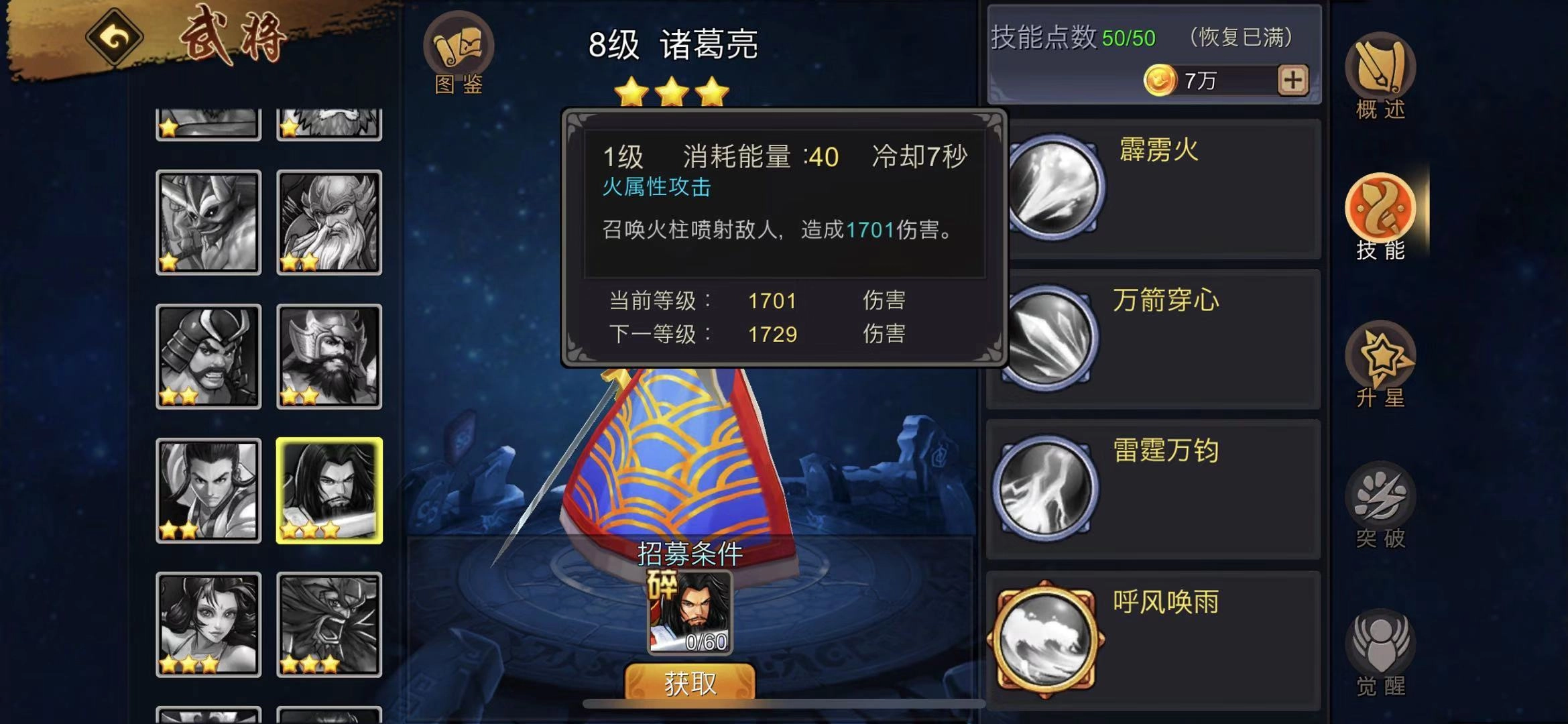 三国战纪手游里诸葛亮的连招技巧是什么？诸葛孔明的连击操作教学