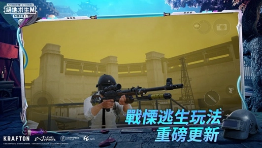 PUBG体验服(BETA PUBG MOBILE)截图3