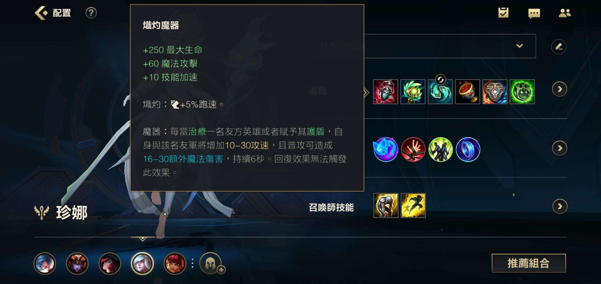 英雄联盟手游风女该如何出装呢？这里有一份lol手游风女的出装清单