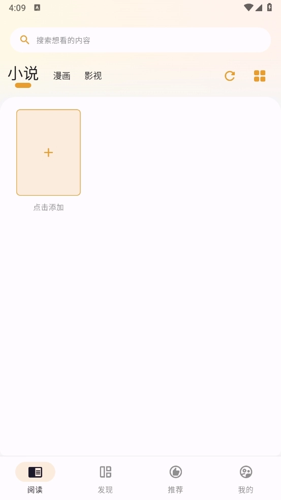 猫番阅读漫画正版图1