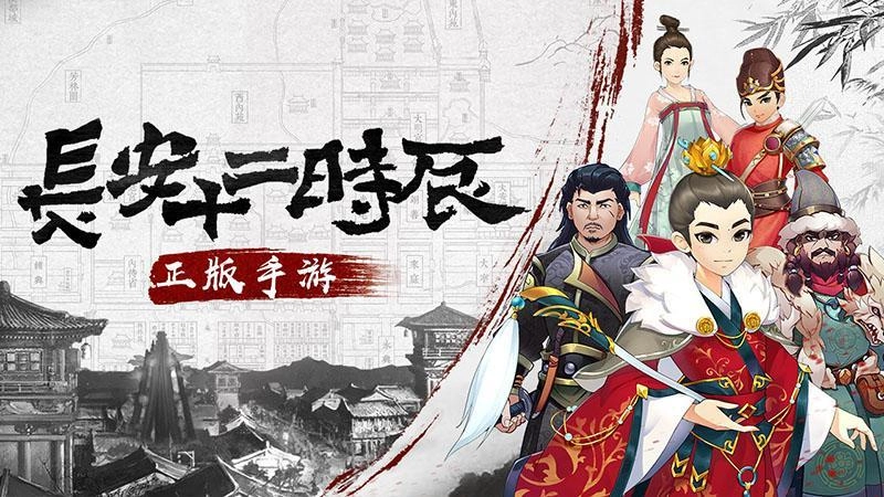 长安十二时辰手游升级指南萌新快速提升等级的方法