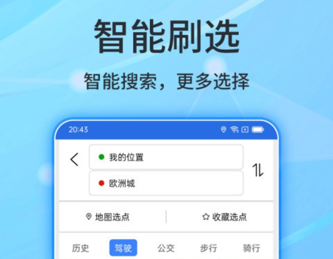 汽车导航软件哪个最好用有哪些好用的汽车导航app