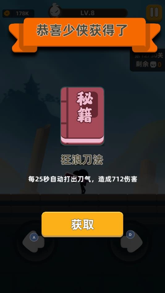 《我的功夫特牛》凌波微步：秘籍技能解析与获取途径说明