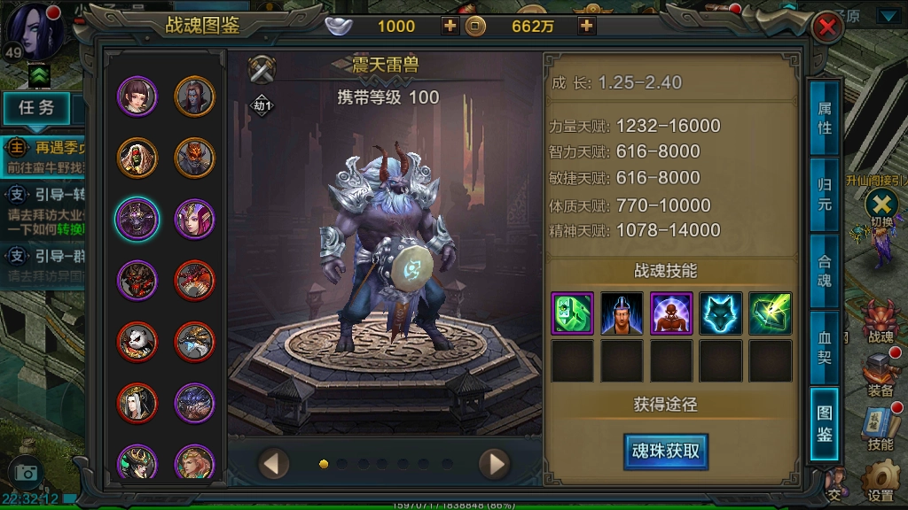 华夏手游里100级的战魂选哪个比较合适？红色品质的战魂是最强的