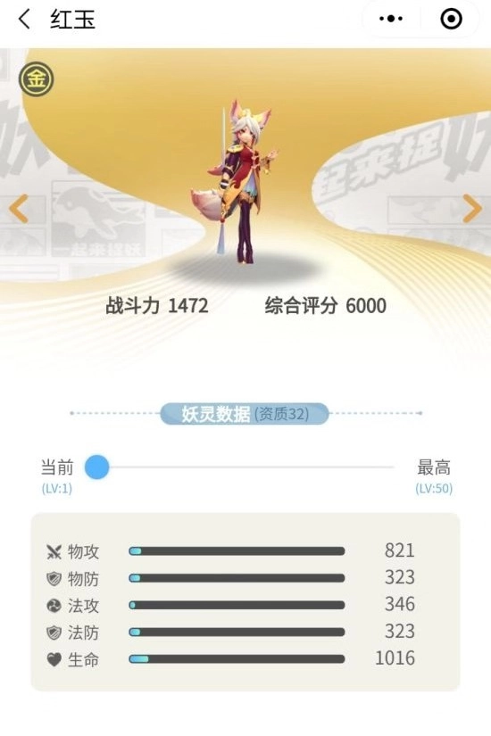 一起来捉妖妖灵强度排行必练妖灵深度解析指南