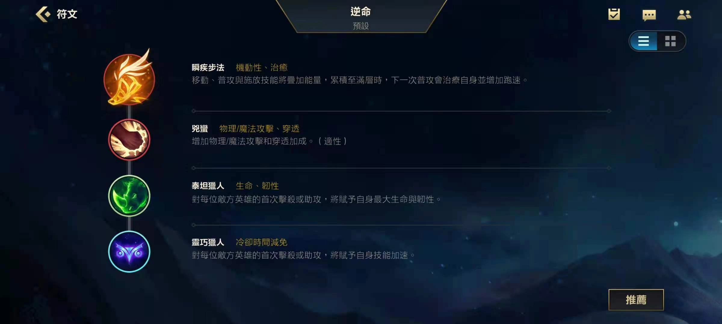 英雄联盟手游AD卡牌符文如何搭配AD卡牌符文搭配建议