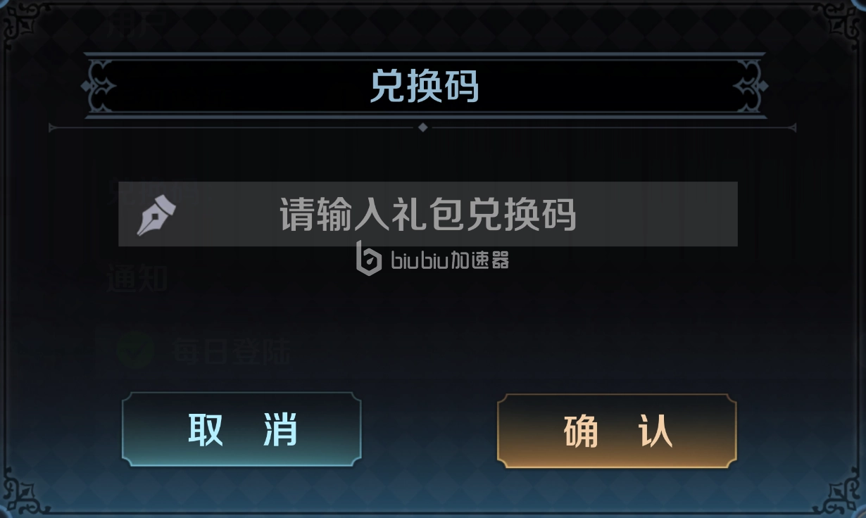 复苏的魔女兑换码的使用位置及操作方法指南