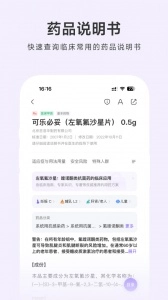 用药助手图4