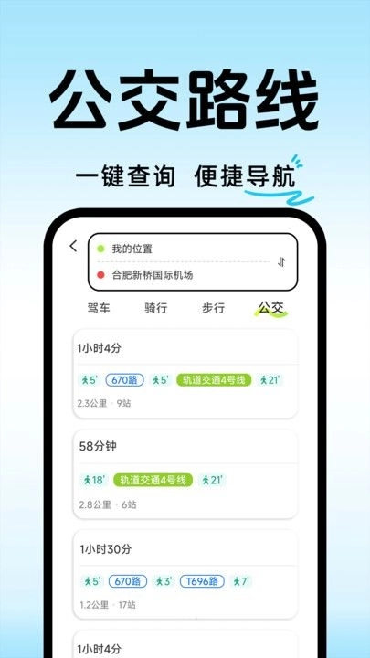 行程轨迹记录软件手机最新版图2
