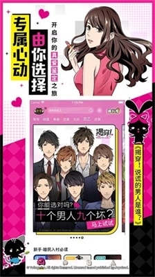 一零零一官方最新版图3