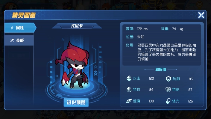 赛尔号星球大战尤尼卡实力解析及玩法指南