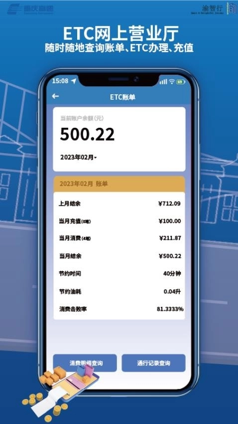 渝智行官方版图2